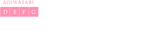 葵山葵が取り扱うダイヤモンドのカラーに関する表